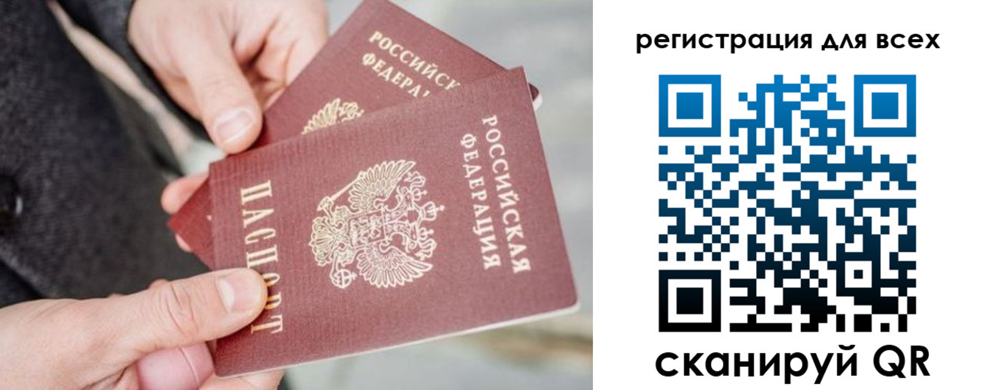 временная регистрация надежно в Катайске