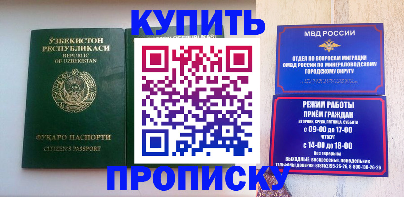 прописка регистрация в Катайске