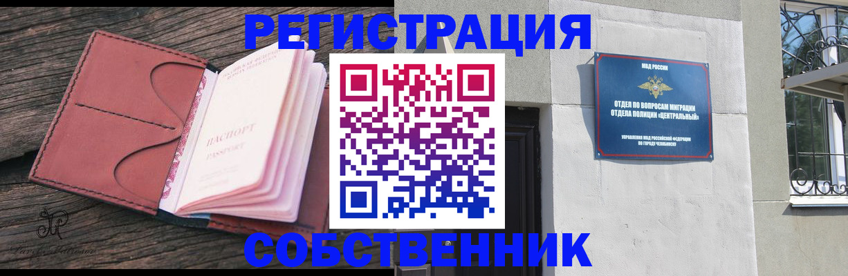 прописка регистрация в Катайске
